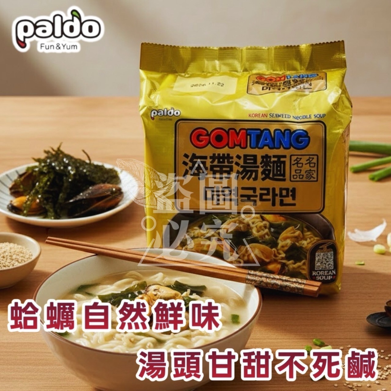 G-八道Paldo 蛤蠣海帶湯麵440g 【110g X 4包】/袋