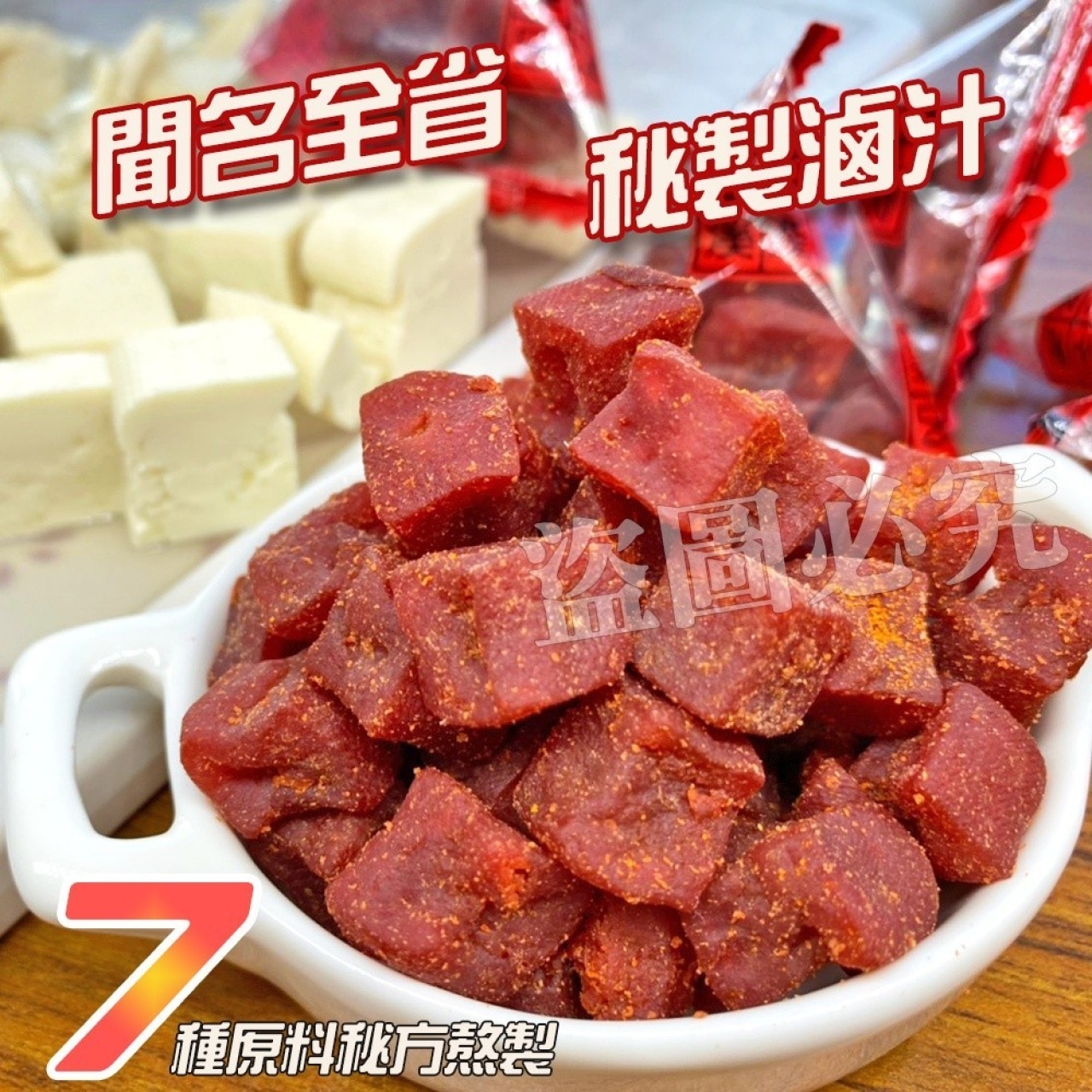 no AU-大溪老街知名 軟Q燒豆丁