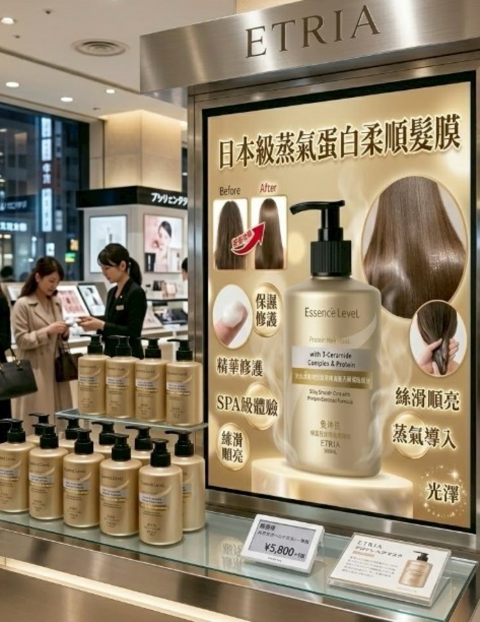 L-炸毛瞬間消失-ETRIA 沙龍級免沖洗絲蛋白光澤柔順髮膜 500mL