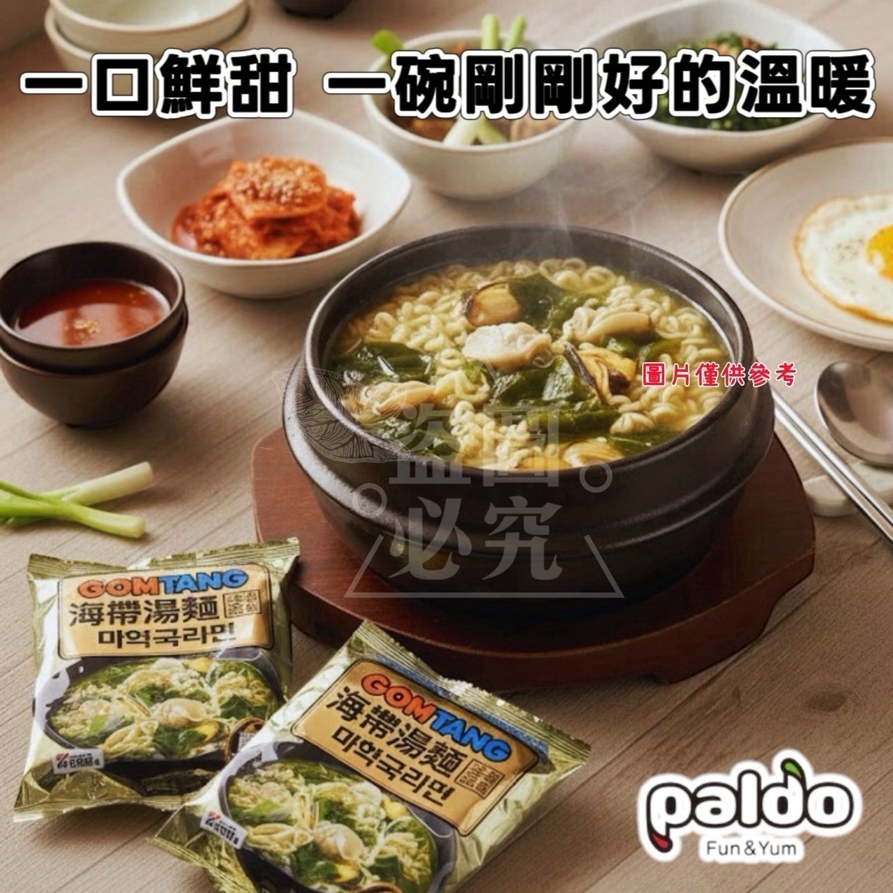 G-八道Paldo 蛤蠣海帶湯麵440g 【110g X 4包】/袋