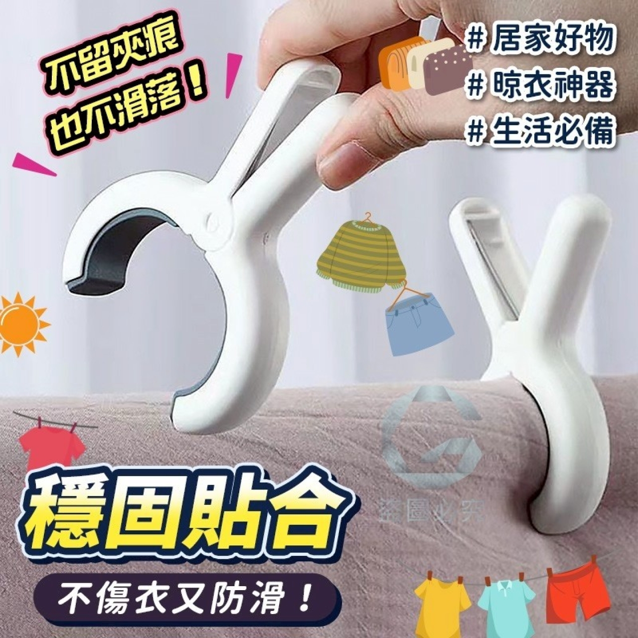 no AQ2587-強力防風加大晾衣夾10入/包*2包