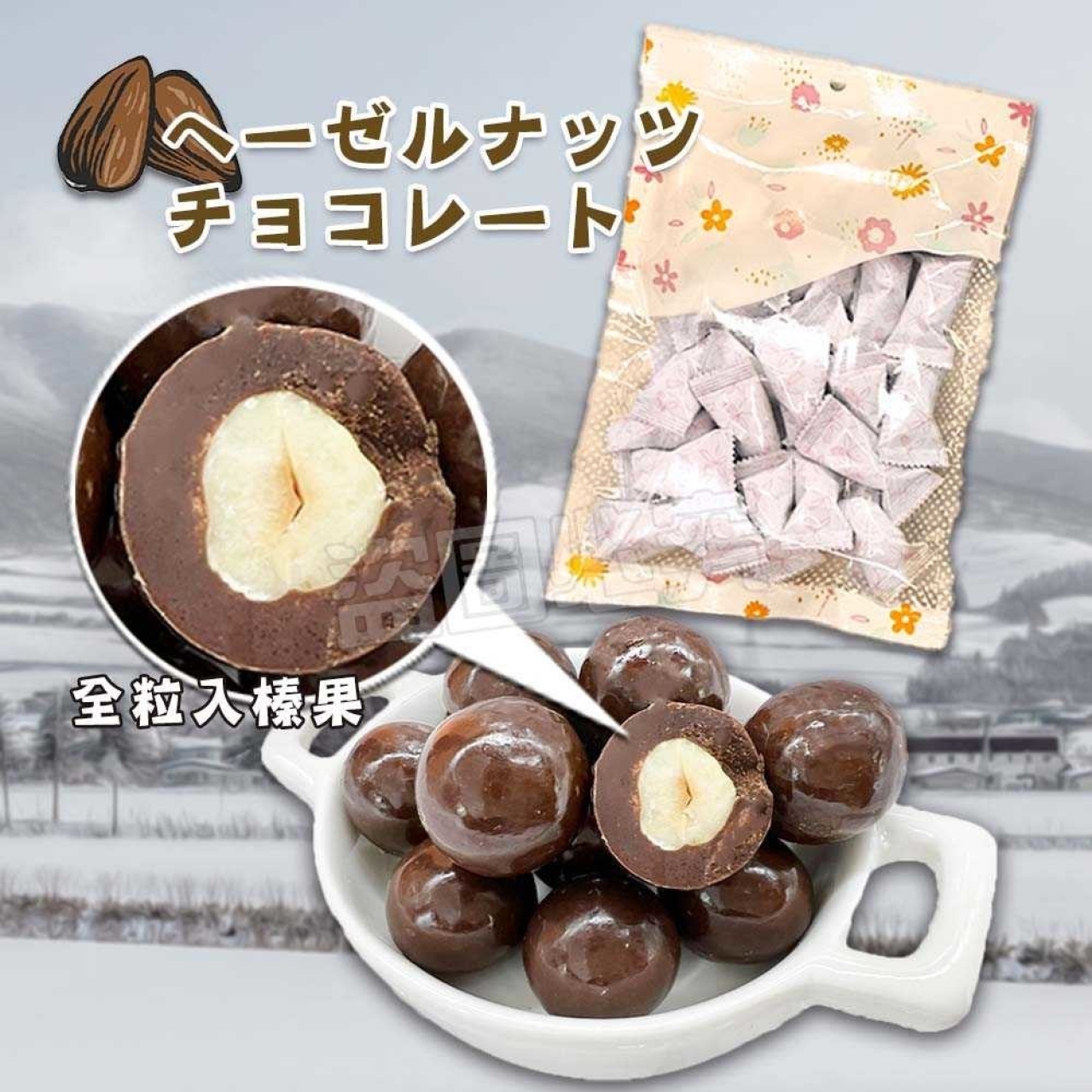 no AU-杏仁巧克力150克大包裝