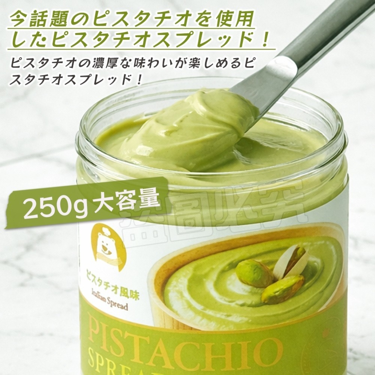 no AU-🎉超話題新品-開心果變成抹醬🎉250g超值分量