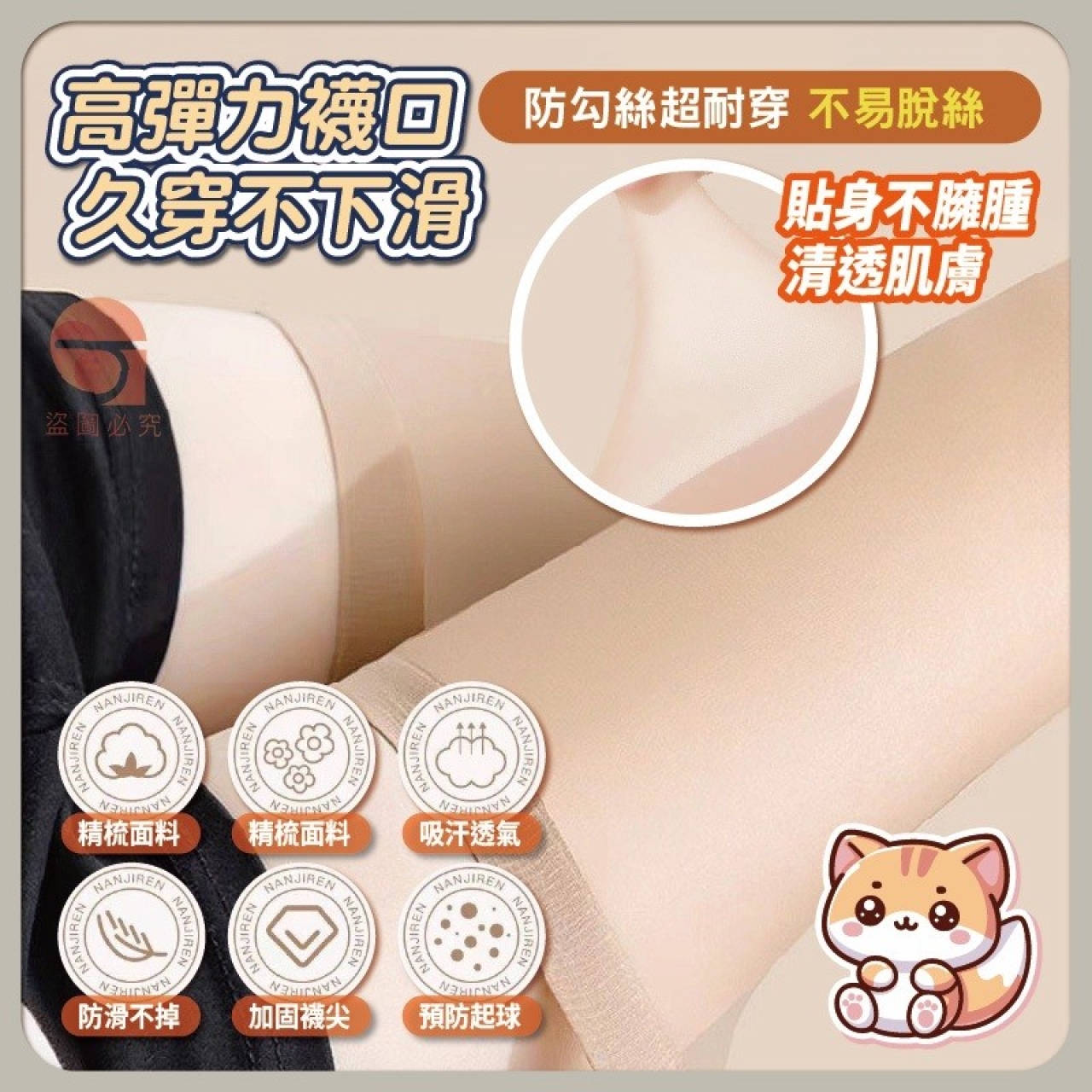 H-光腿神器｜超彈透膚長筒絲襪*2雙(同色