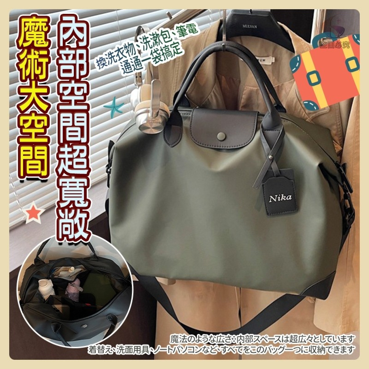 AQ2585-質感大容量旅行手提包