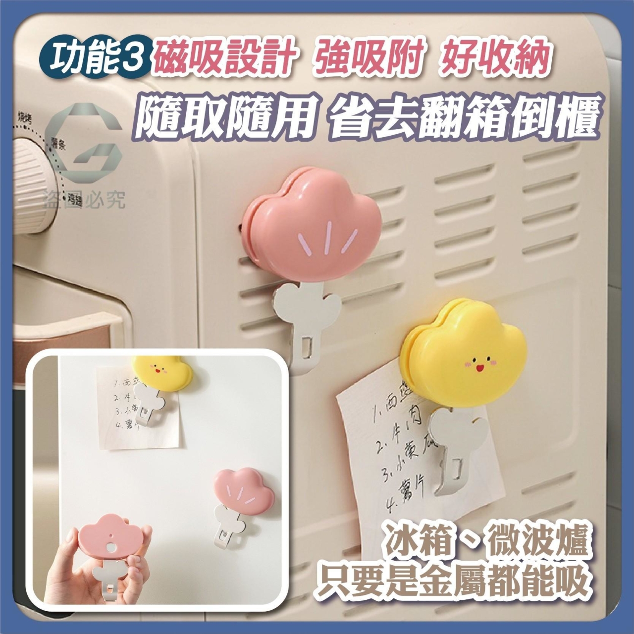 no AQ1564-可愛花花磁吸開瓶器*2個