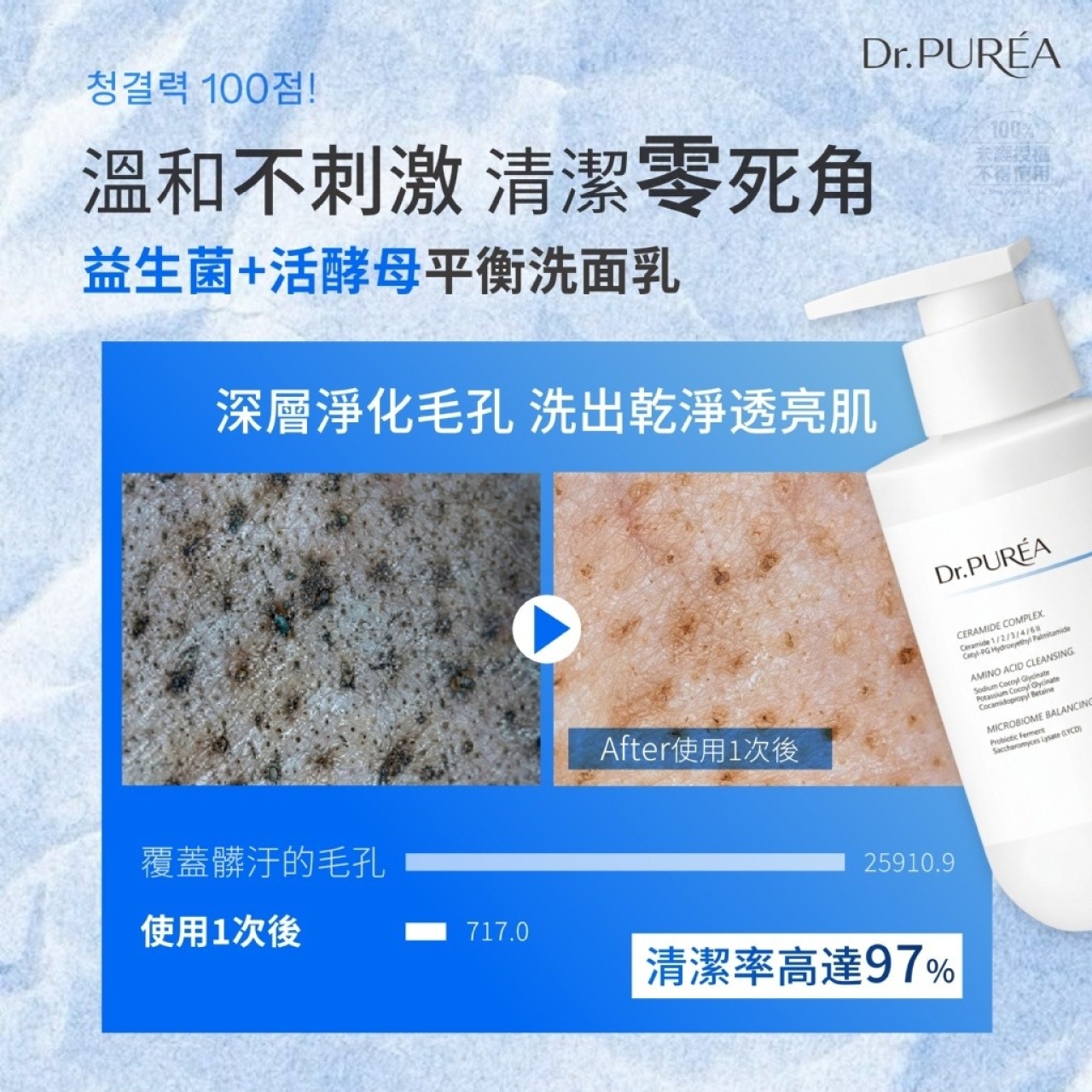 no S-💎Dr.PURÉA® 益生菌活酵母賦活修護平衡洗面乳 200ml💎