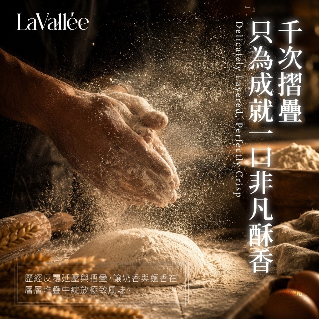 S🥮-💎La Vallée® 望月金璽｜千層蝴蝶酥典藏禮盒 24入💎