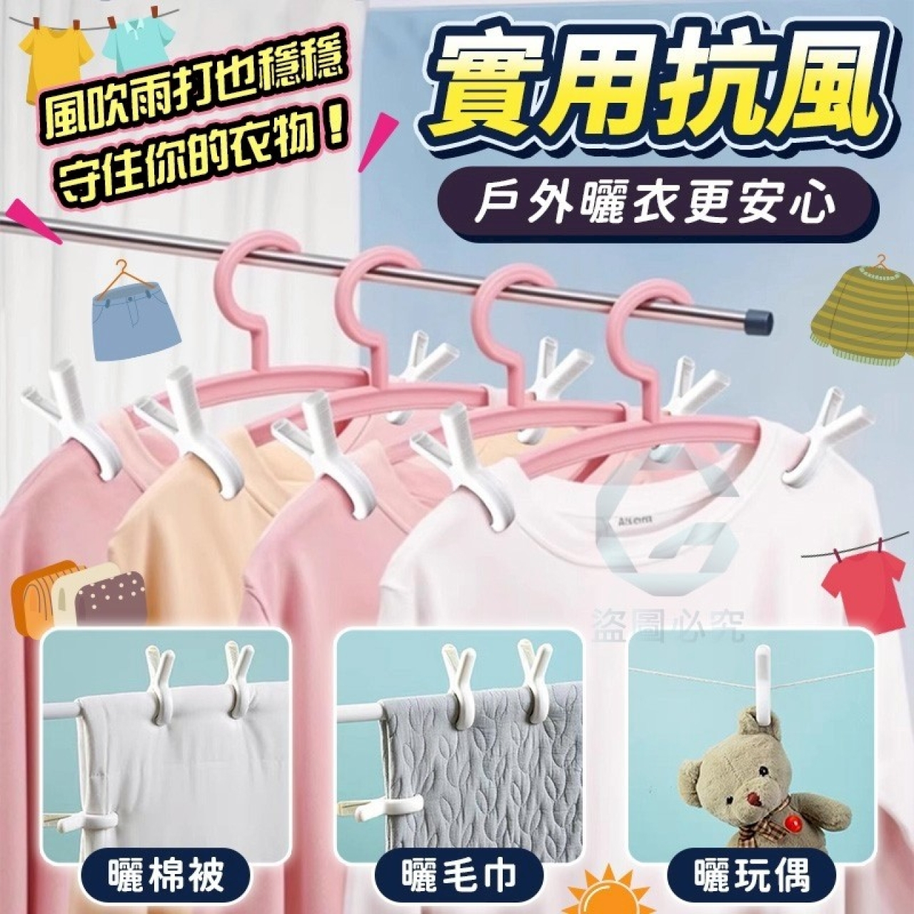 no AQ2587-強力防風加大晾衣夾10入/包*2包