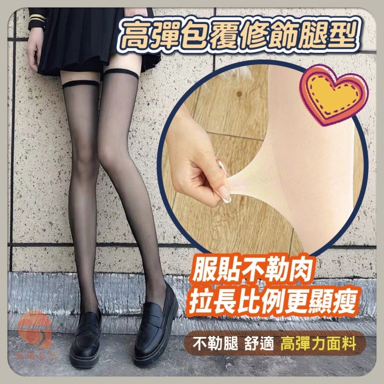 H-光腿神器｜超彈透膚長筒絲襪*2雙(同色