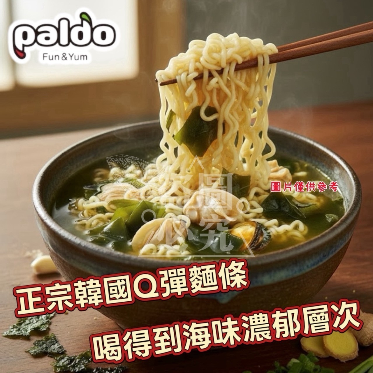 G-八道Paldo 蛤蠣海帶湯麵440g 【110g X 4包】/袋
