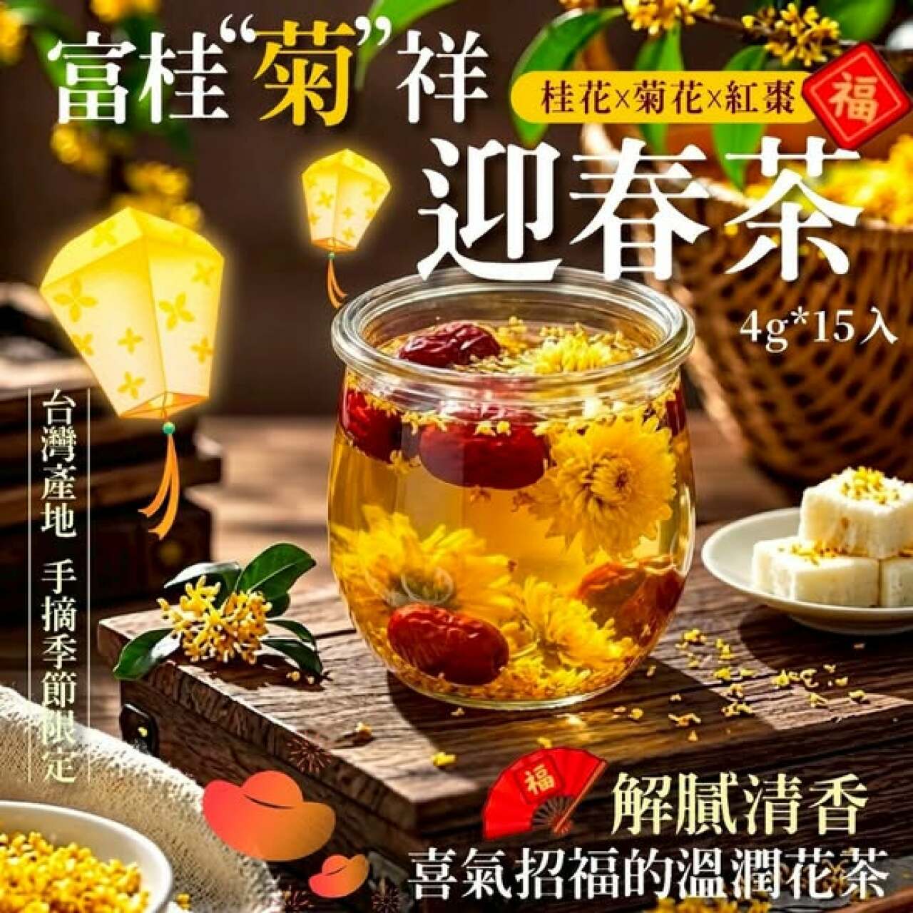 北投/士林福星好康揪團GO | 愛+1 社群智慧整單平台
