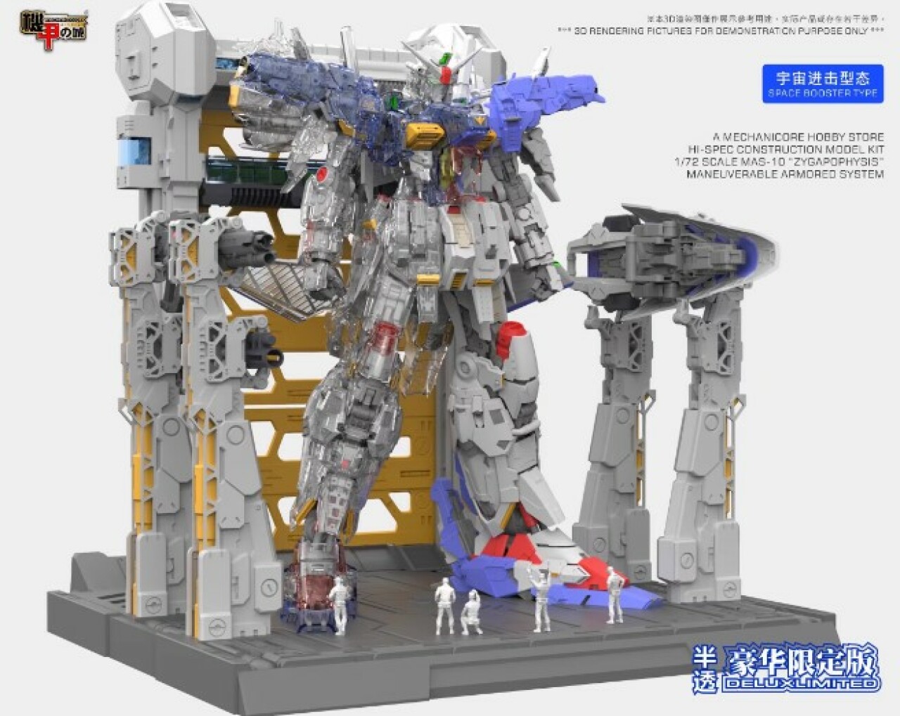 商品名稱】:(現貨) 機甲之城1/72 MAS-10 GP01/Fb 陸戰型宇宙型 商品名稱】:(現貨) 機甲之城1/72 MAS-10 GP01/Fb 陸戰型宇宙型