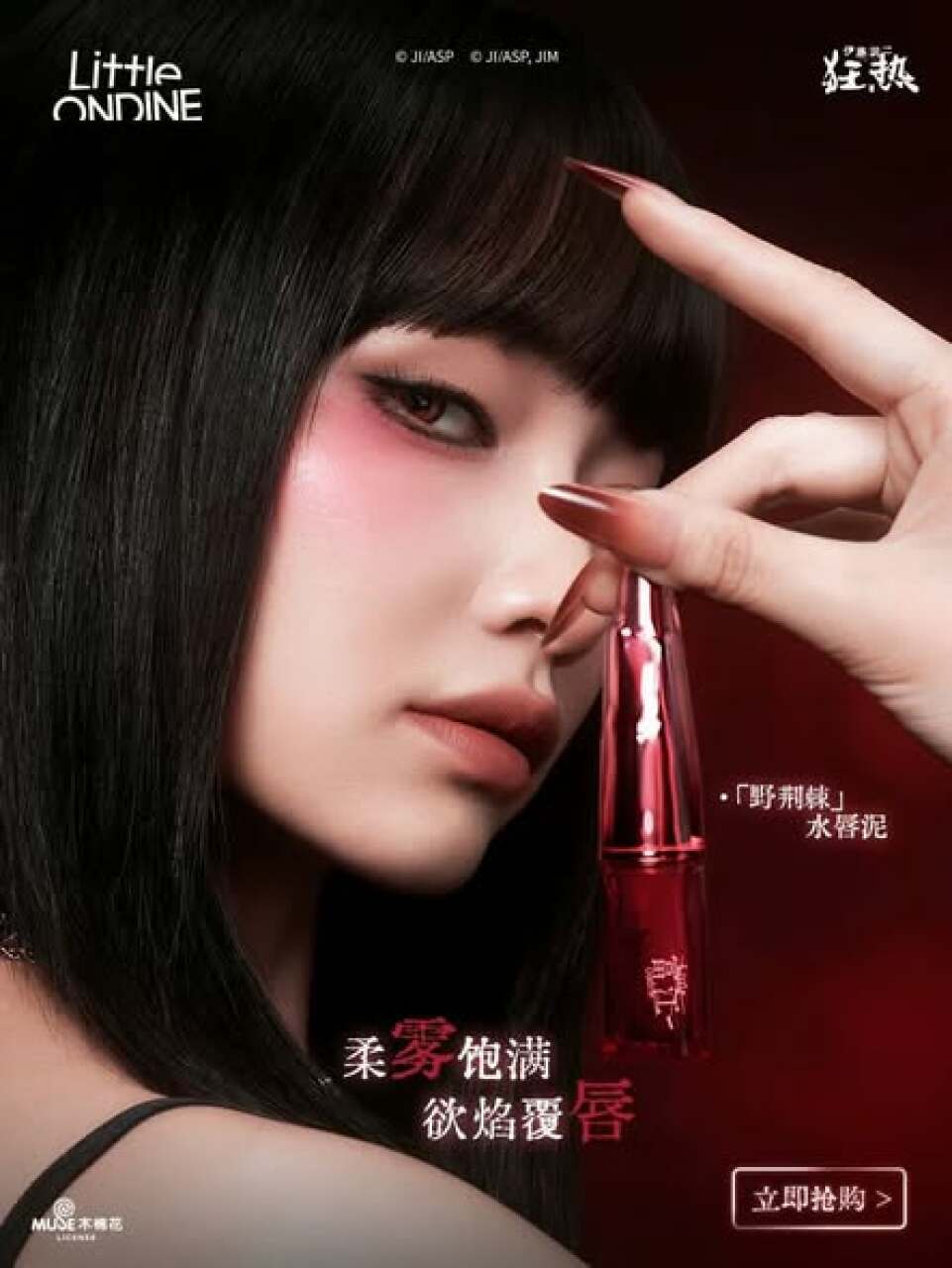 伊藤潤二　富江　コスメ　コフレ　リップ　アイライナー　マスカラ　キーホルダー 買い大人気 伊藤潤二 富江 コスメ コフレ リップ アイライナー