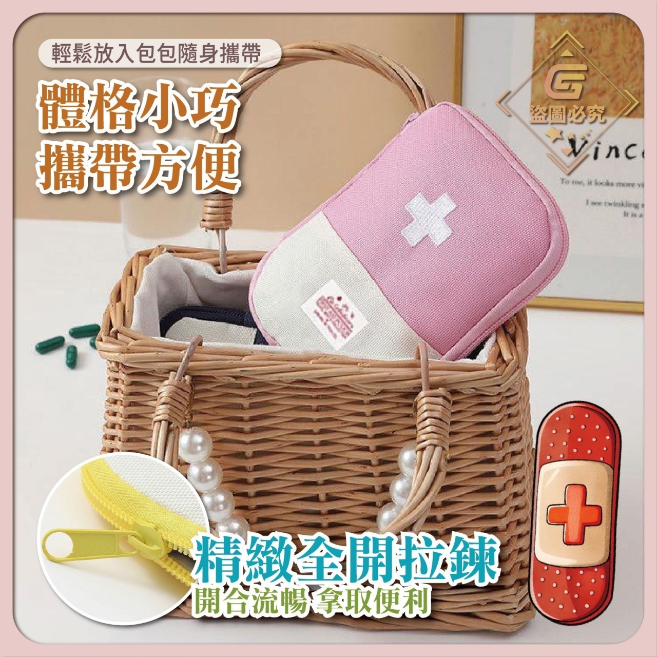 AQ2250-Mini急救醫藥收納包*2個