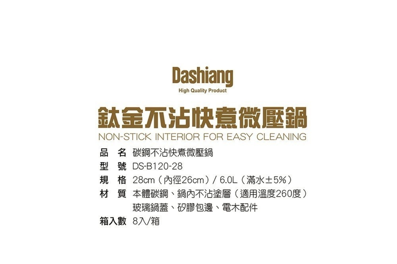 no SK-Dashiang鈦金不沾快煮微壓鍋28cm(DS-B120-28)