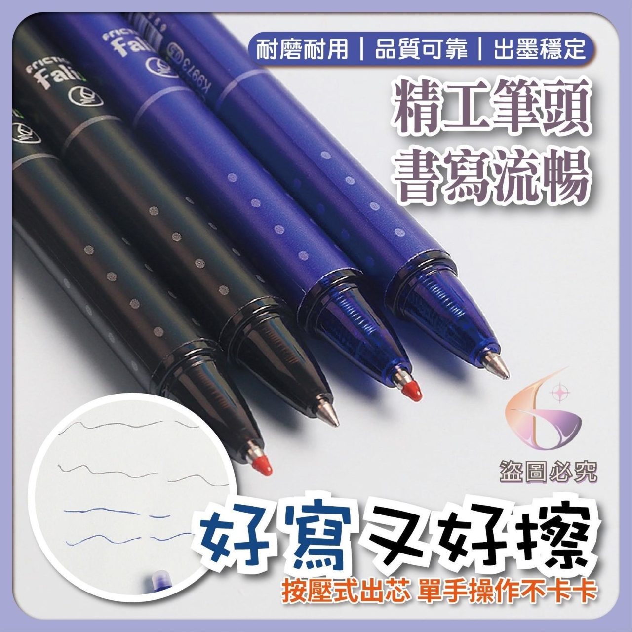 no AQ2574-可擦中性按壓筆6支/盒*2盒(同款