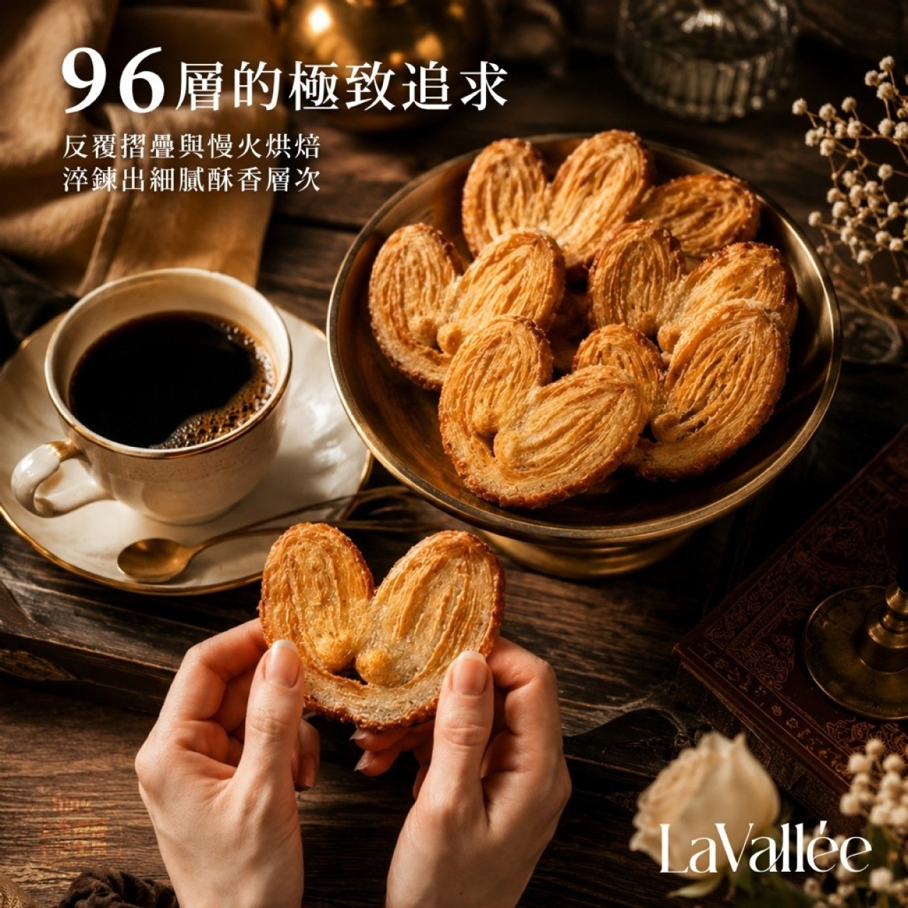 S🥮-💎La Vallée® 望月金璽｜千層蝴蝶酥典藏禮盒 24入💎