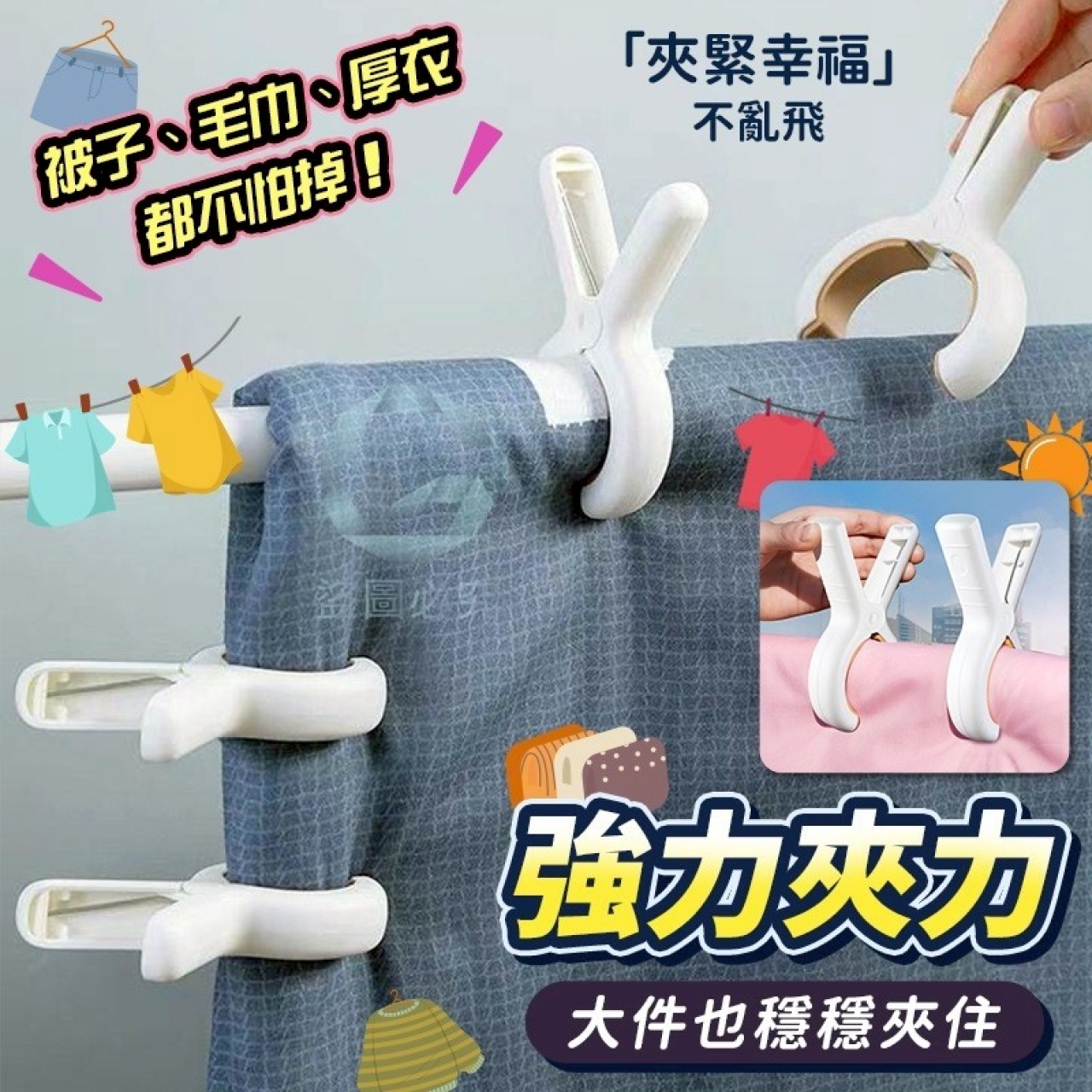 no AQ2587-強力防風加大晾衣夾10入/包*2包