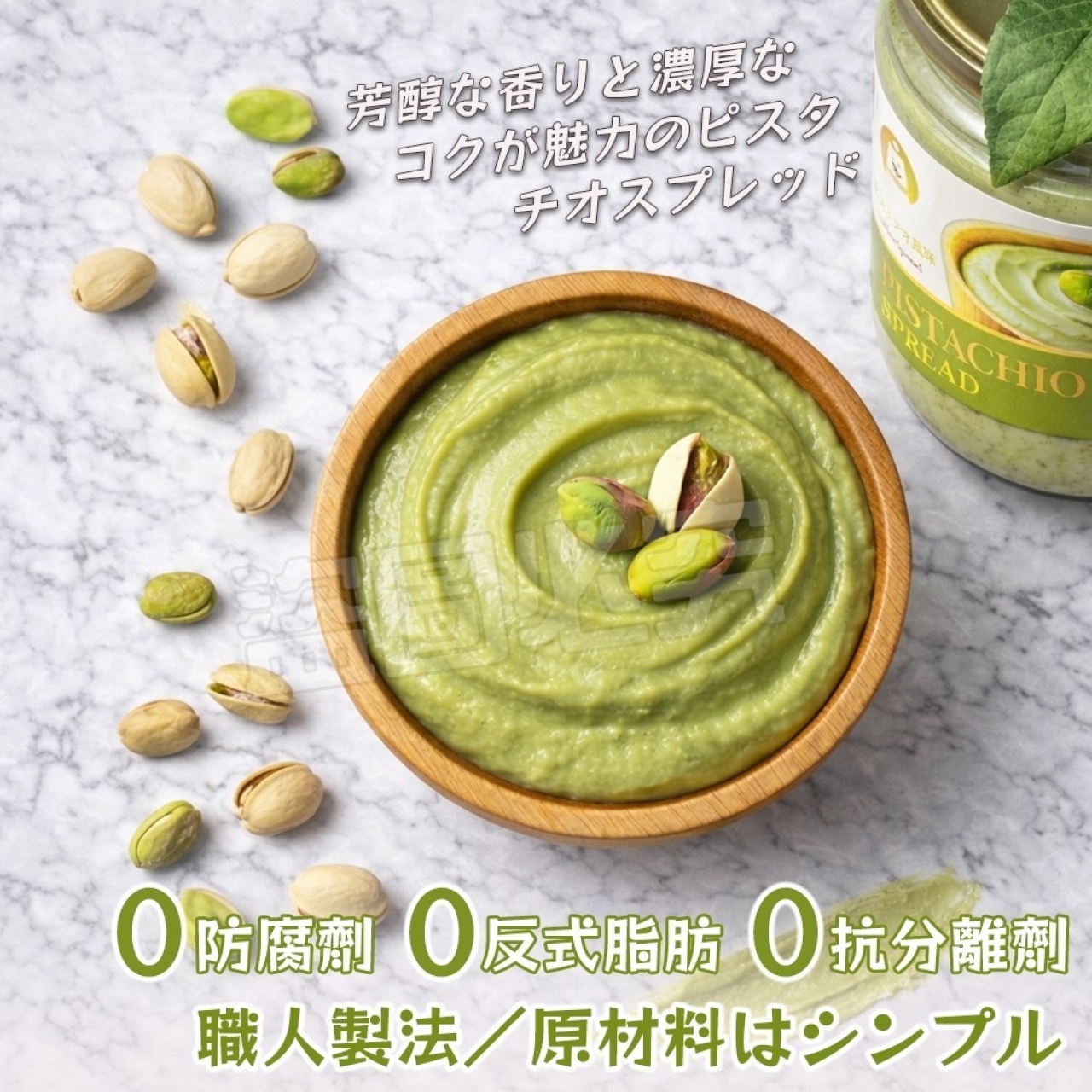 no AU-🎉超話題新品-開心果變成抹醬🎉250g超值分量