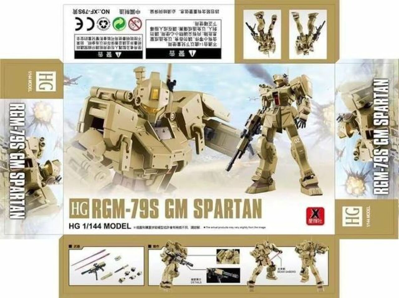 商品名稱】：雙11促銷價星鋒社HG 吉姆斯巴達沙漠配色| 愛+1 社群智慧整 