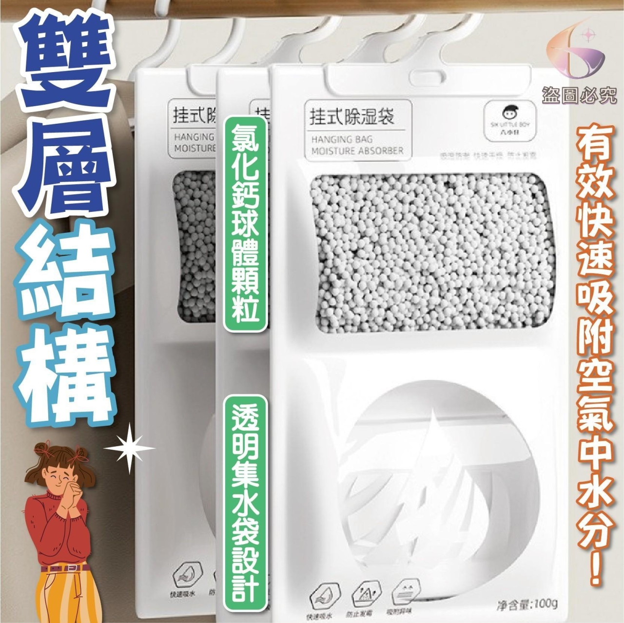 AQ2252-可掛式衣櫃除溼袋10入/包*2包