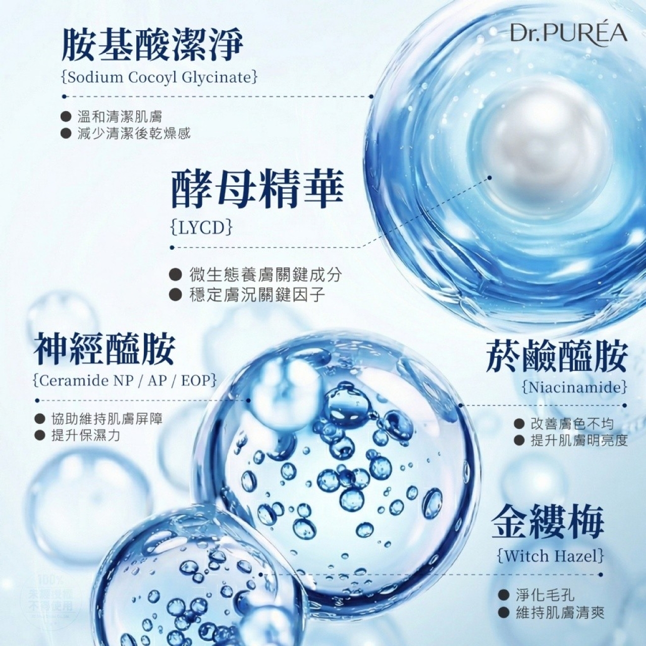 no S-💎Dr.PURÉA® 益生菌活酵母賦活修護平衡洗面乳 200ml💎