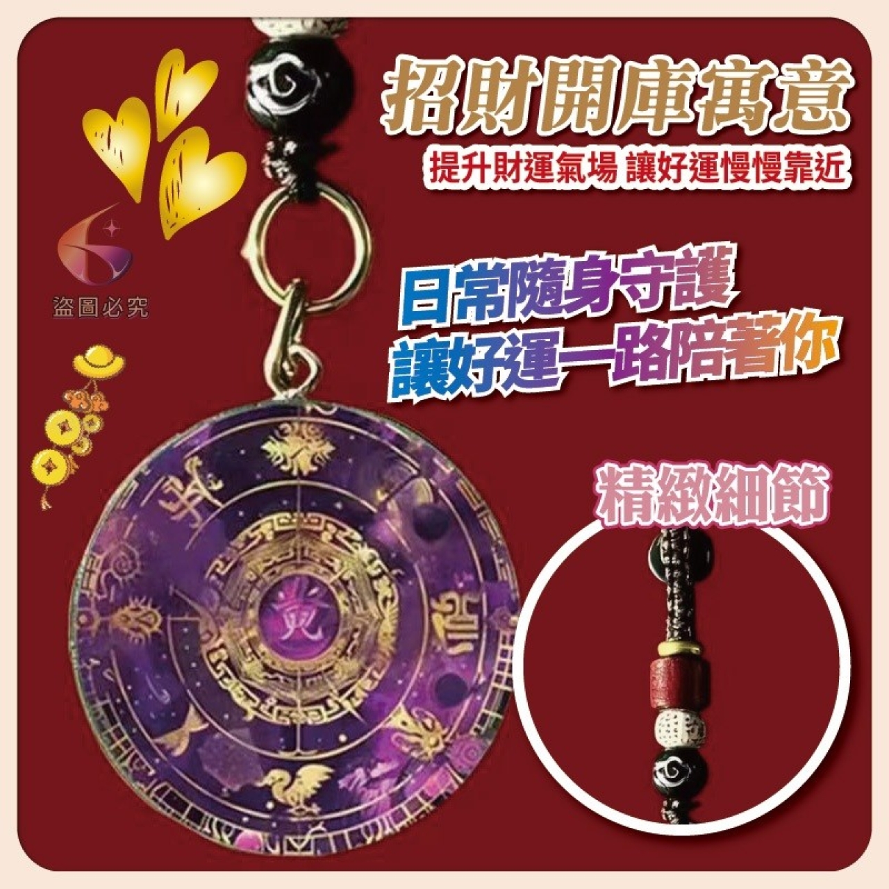 AQ2661-紫金七星招財開運能量吊飾組(鑰匙圈款+掛脖)
