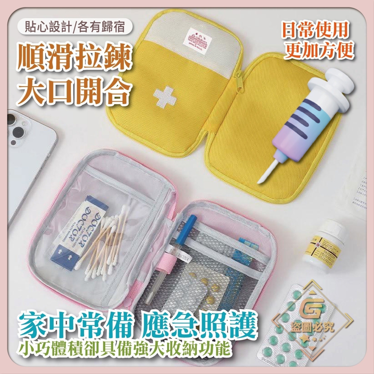 AQ2250-Mini急救醫藥收納包*2個