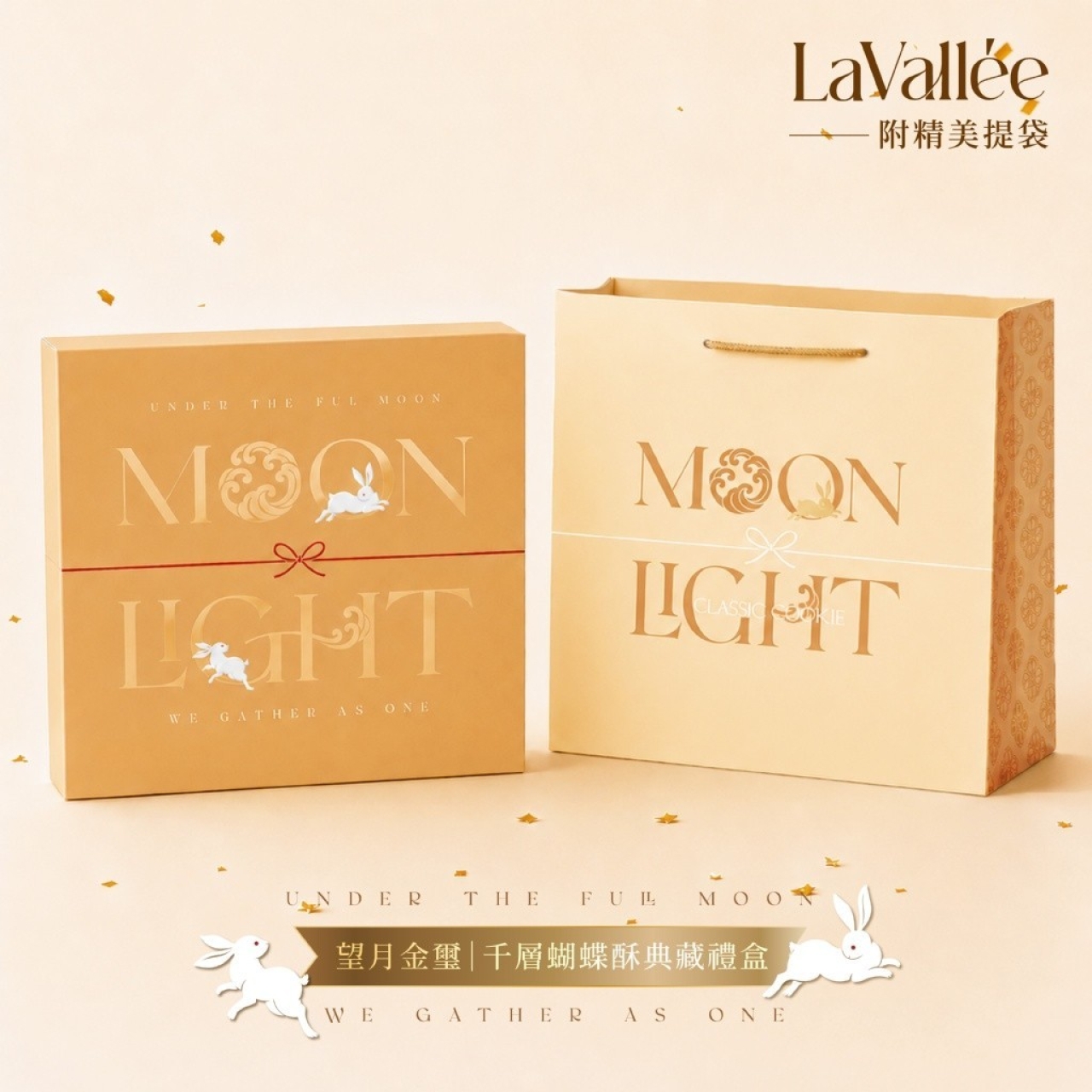 S🥮-💎La Vallée® 望月金璽｜千層蝴蝶酥典藏禮盒 24入💎