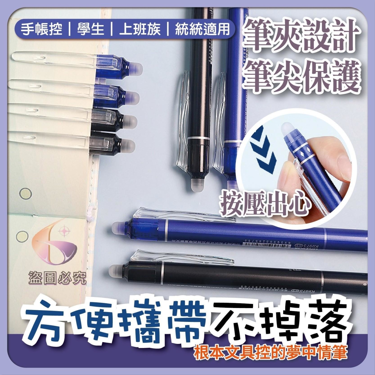 no AQ2574-可擦中性按壓筆6支/盒*2盒(同款