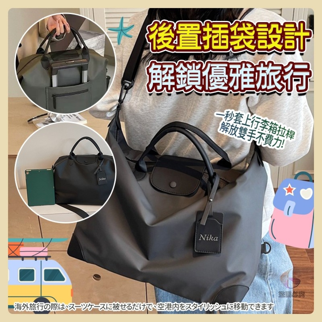 AQ2585-質感大容量旅行手提包