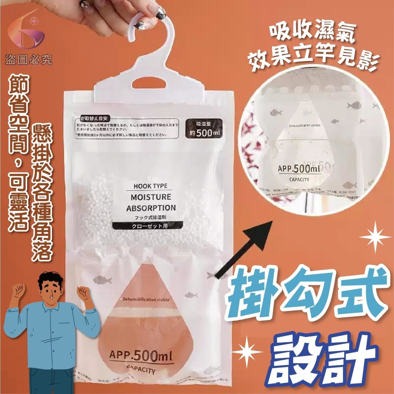 AQ2252-可掛式衣櫃除溼袋10入/包*2包