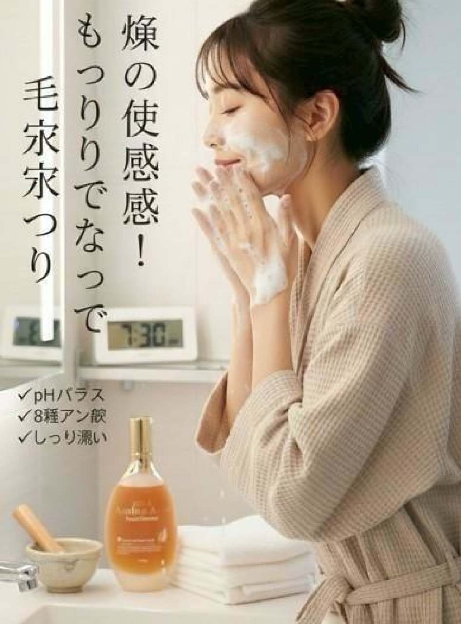 no L-素顏自帶濾鏡的秘密-ETRIA 胺基酸母淨膚潔顏露