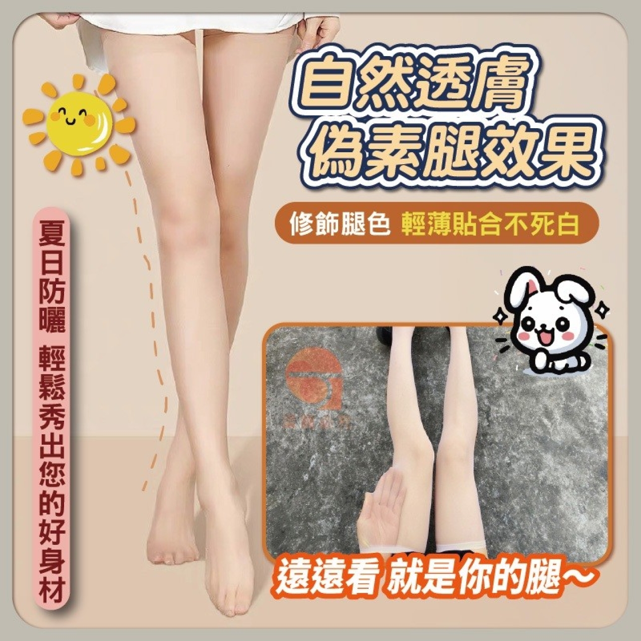 H-光腿神器｜超彈透膚長筒絲襪*2雙(同色