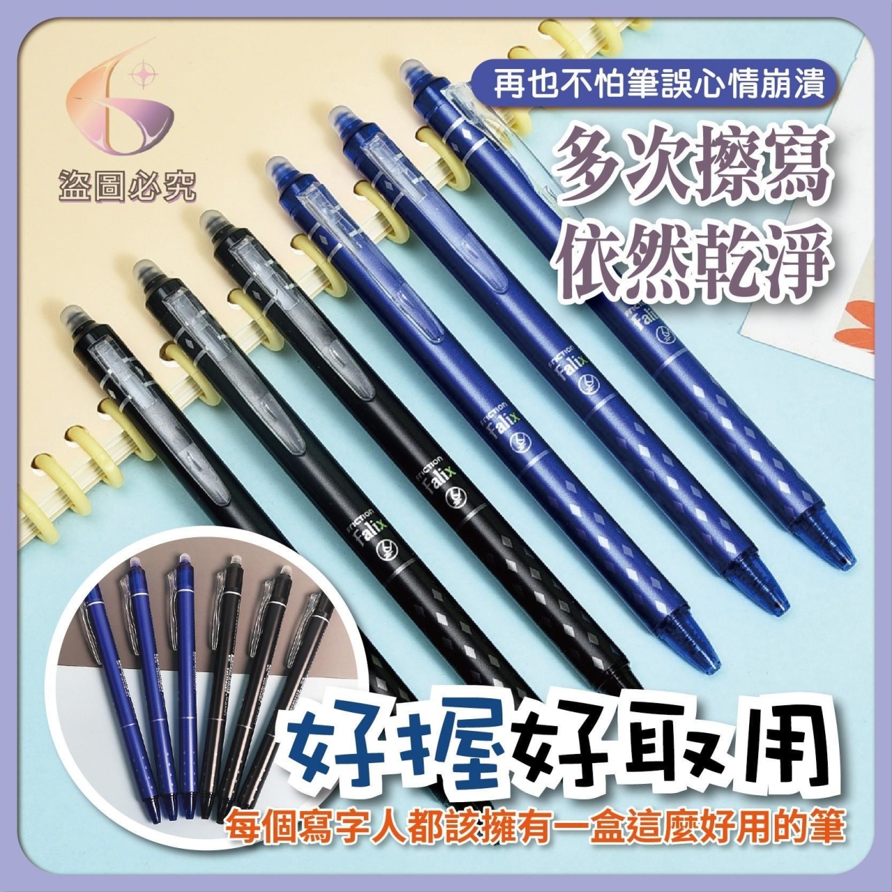 no AQ2574-可擦中性按壓筆6支/盒*2盒(同款