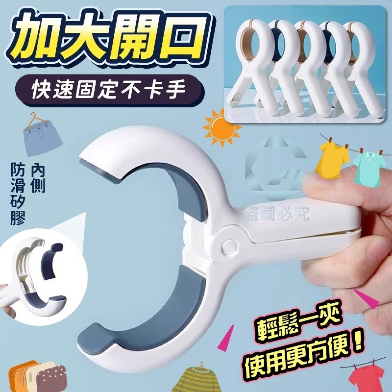 no AQ2587-強力防風加大晾衣夾10入/包*2包